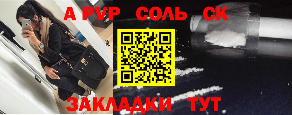 Калуга  A-PVP СК КРИС  Вход с VPN  Alfa_PVP мука  закладки  А ПВП кристаллы 