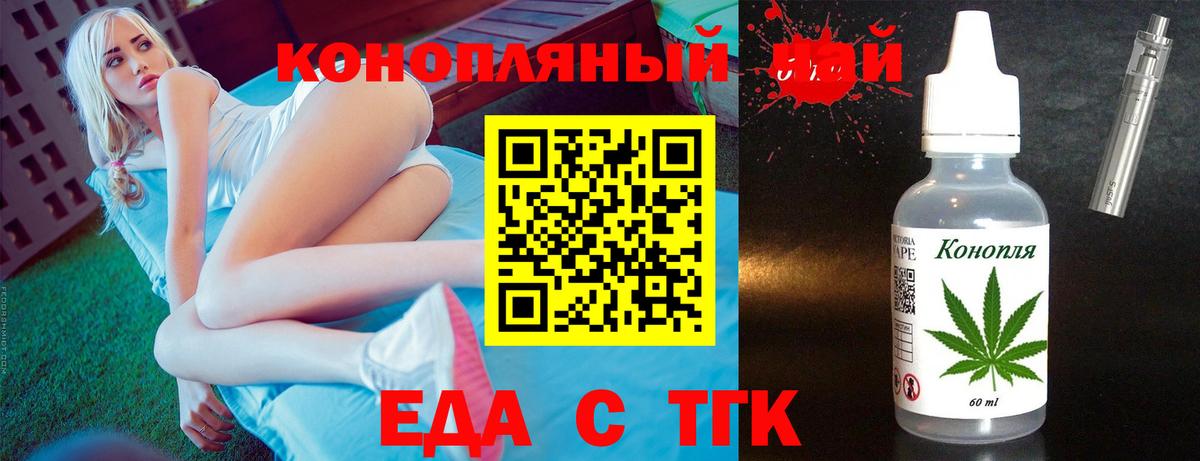 Калуга  Еда ТГК конопля  Вход с VPN 