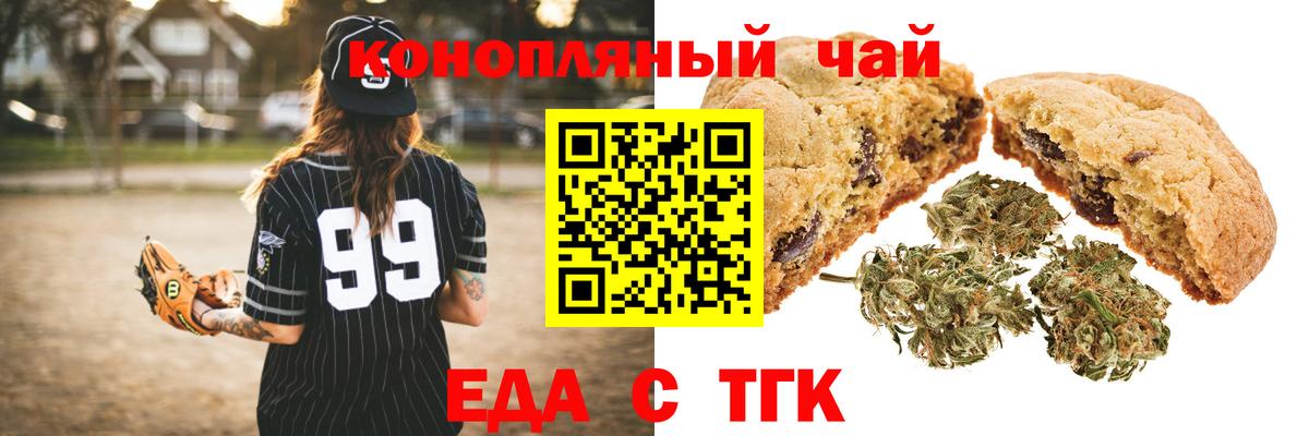 Canna-Cookies марихуана Калуга