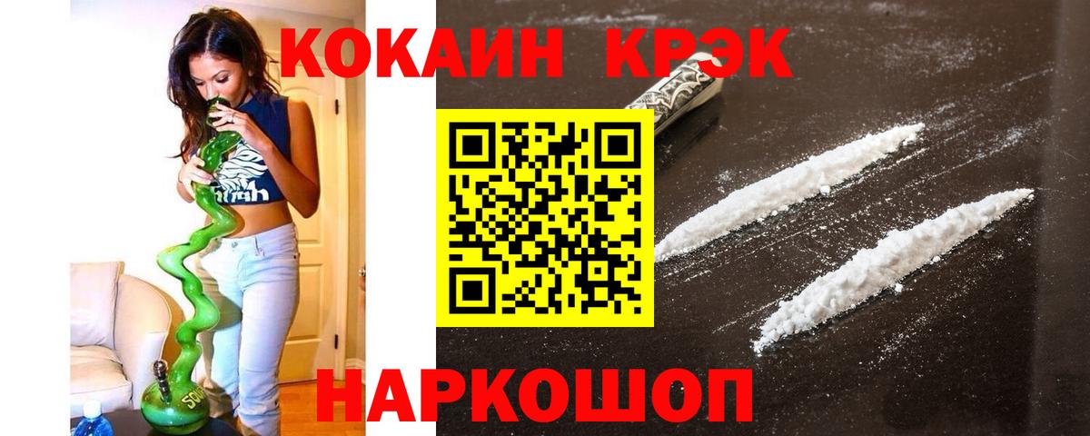 Cocaine VHQ Калуга