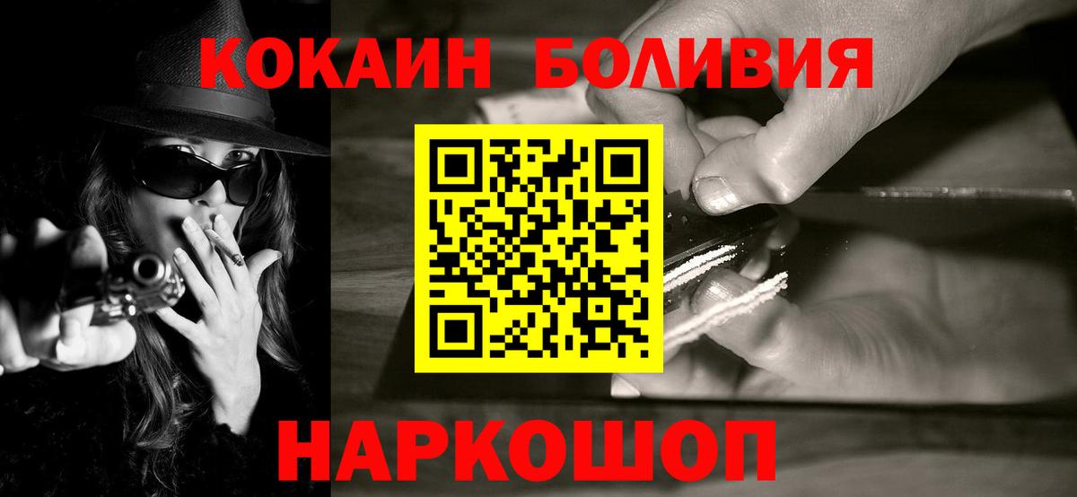 Калуга  COCAIN Columbia  Кокаин  COCAIN Боливия  Вход с VPN 