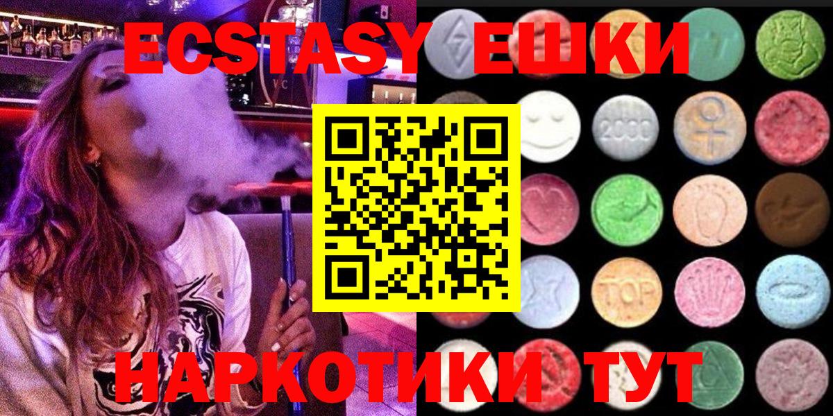 Экстази таблы  Ecstasy  цена   мега ССЫЛКА  ЭКСТАЗИ таблы  Вход с VPN  Калуга 