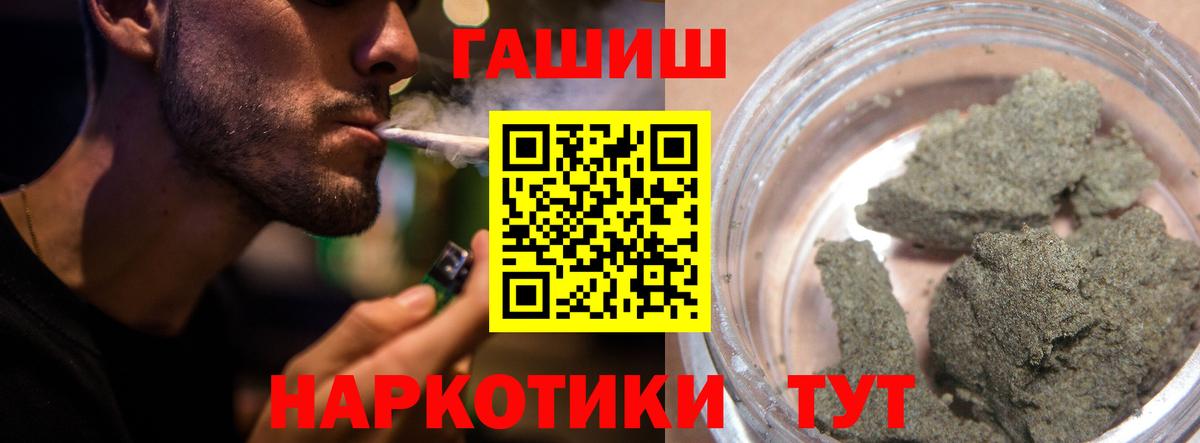 Калуга  ГАШ  Вход с VPN  ГАШИШ Ice-O-Lator 