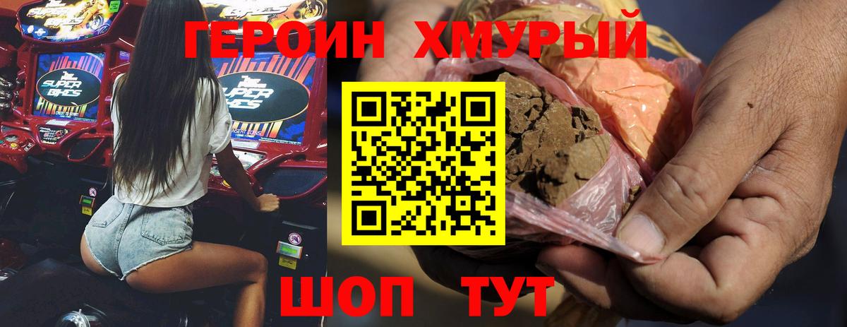 Героин  Вход с VPN  Калуга  ГЕРОИН афганец 