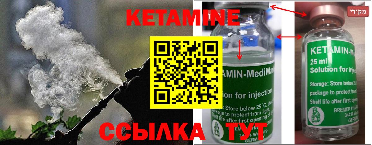 Кетамин VHQ  Вход с VPN  Калуга 