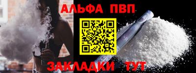 альфа пвп VHQ Коммунар