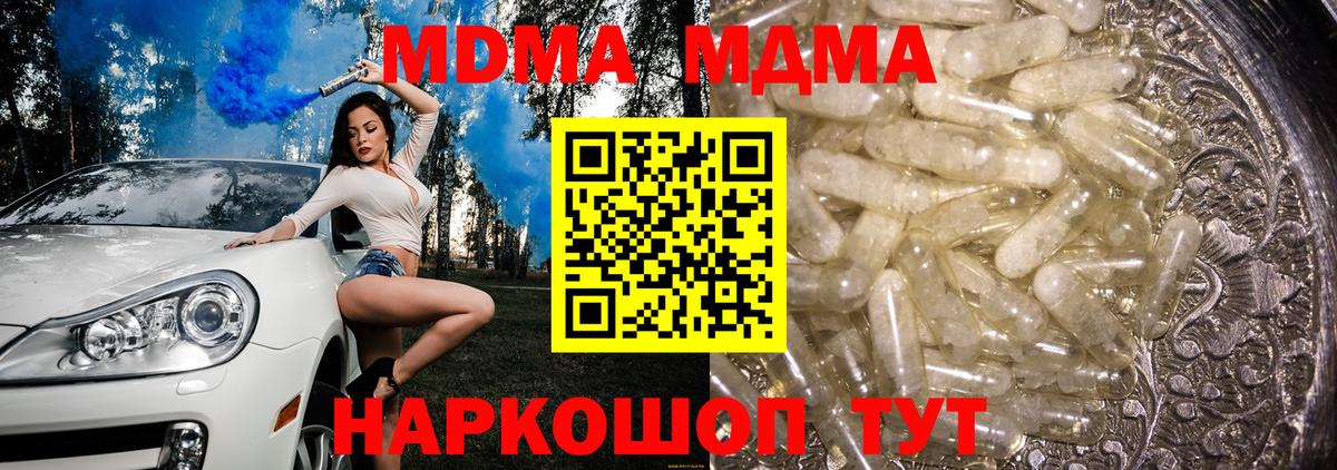 Калуга  МДМА  Вход с VPN  MDMA Molly 