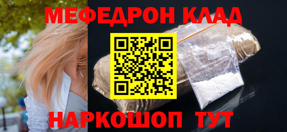 Меф  Мефедрон мяу мяу  Мефедрон мука  Вход с VPN  Калуга 
